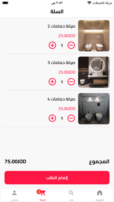 Technical Stores Jo Screenshot