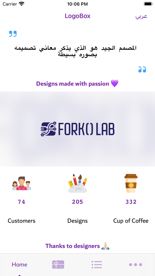 #2. LogoBox (iOS) 由: FORK LAB ISS COMPANY