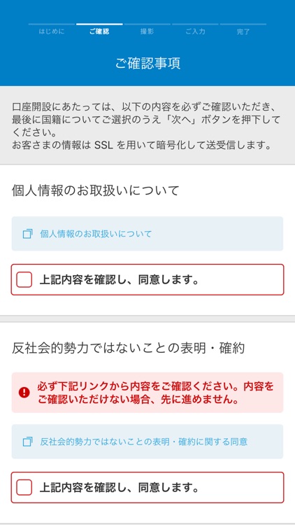 ローソン銀行 口座開設アプリ