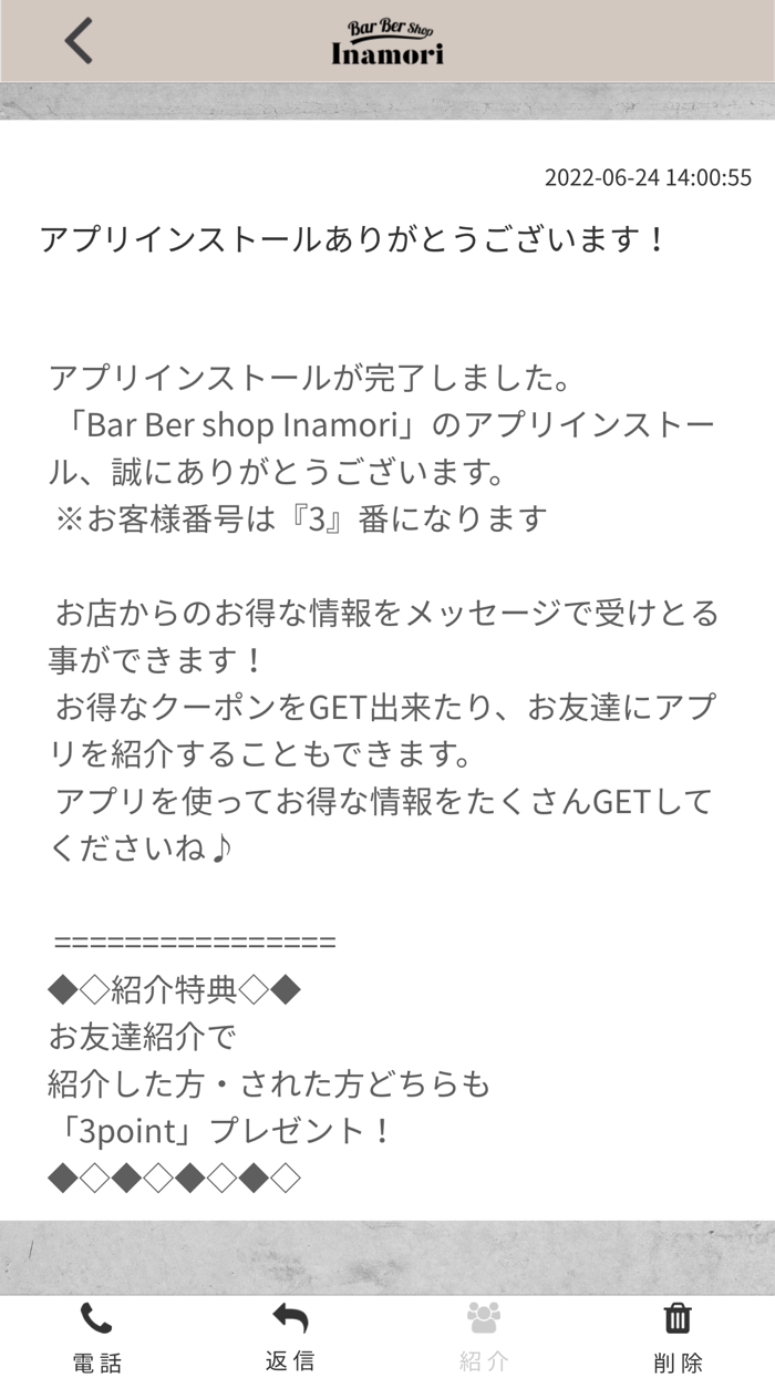 Bar Ber shop Inamori　公式アプリ