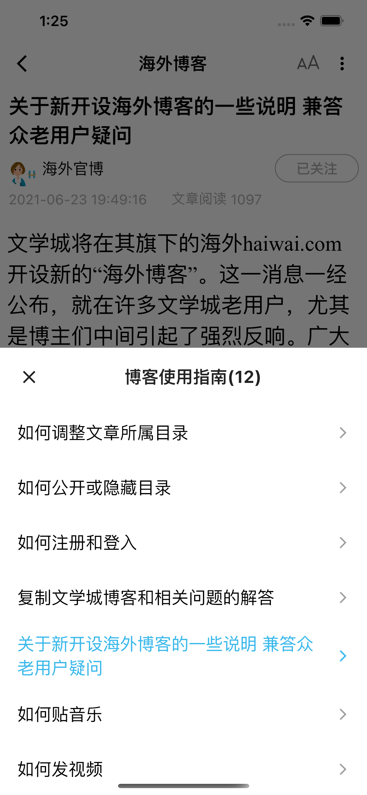 Haiwai Blog