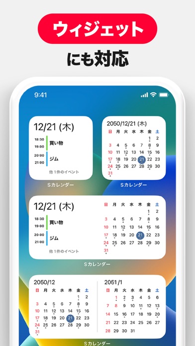 シンプルカレンダー :スケジュール帳カレン... screenshot1