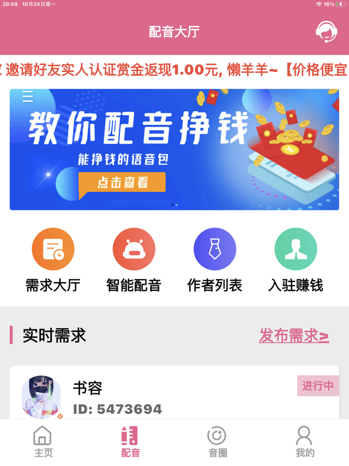 Funny Voice Changer by peiyin