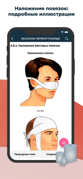 Game screenshot Меддопомога При ДТП hack