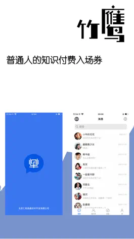 Game screenshot 竹鹰 mod apk