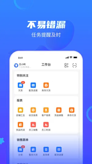 海豚开单-档口全新开单进销存工具 screenshot 4