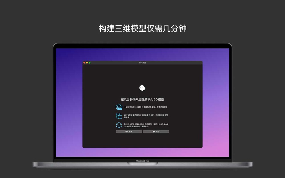 #1. 物件捕捉 (macOS) 由: 志新 蔡