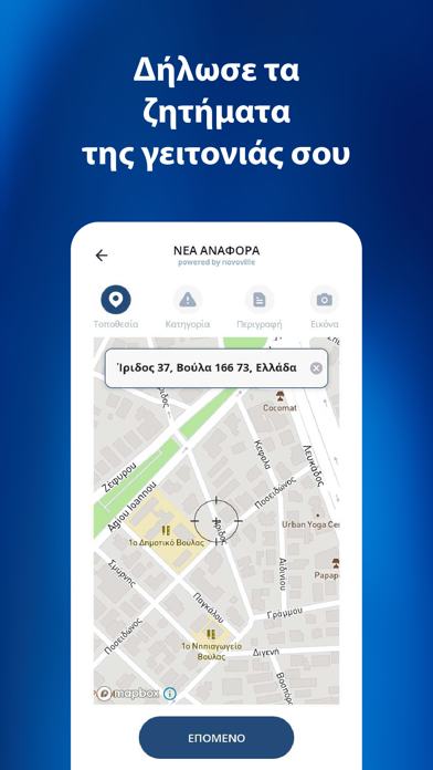 BBB app Screenshot