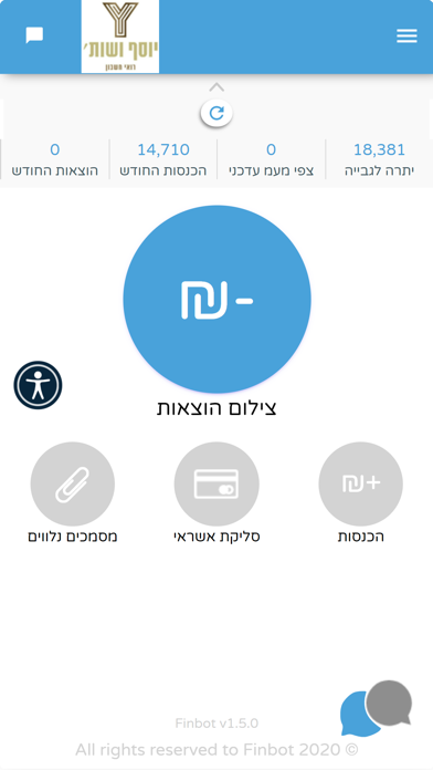 יוסף ושות' רואי חשבון Screenshot