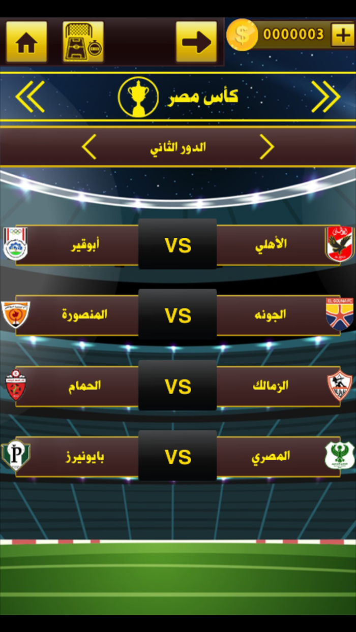 لعبة الدوري المصري