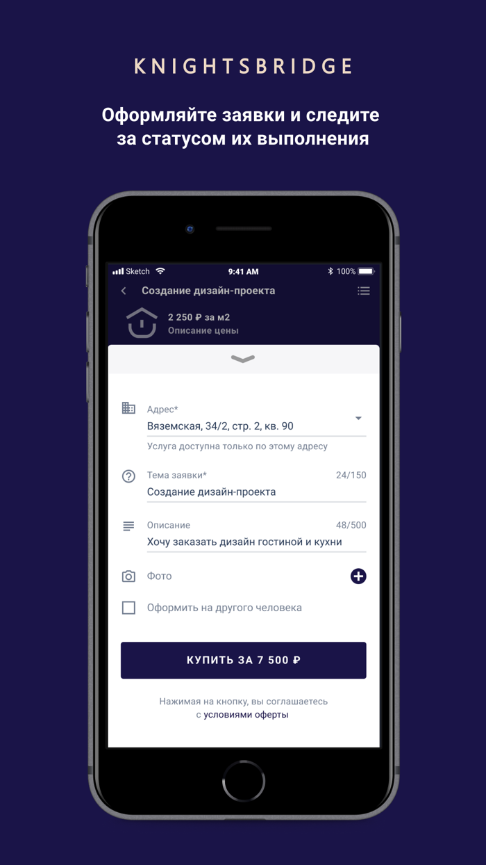 Найтсбридж