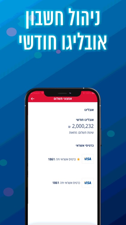 שופרסל אמיגה App screenshot-4