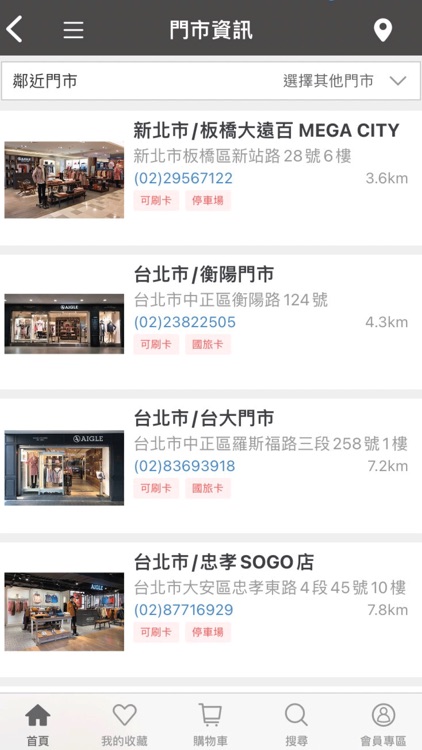 AIGLE 台灣官方購物網站 screenshot-4
