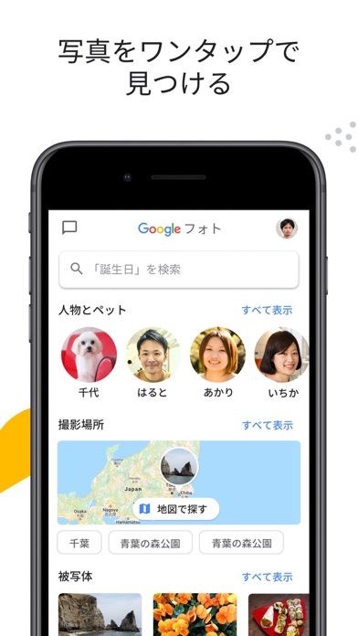 Google フォトスクリーンショット