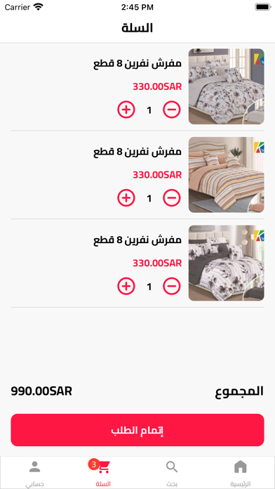 ركن ابيات RuknAbyat Screenshot