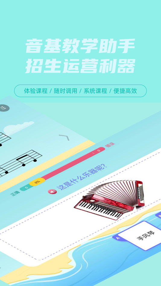 #4. 艺百理—乐理视唱教学软件 (iOS) Podle: 大连德音科技有限公司