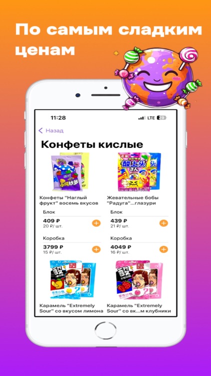 Планета Конфет