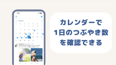 TwiMemo - SNS風メモ、つぶやき、独り言にも使えるのおすすめ画像2