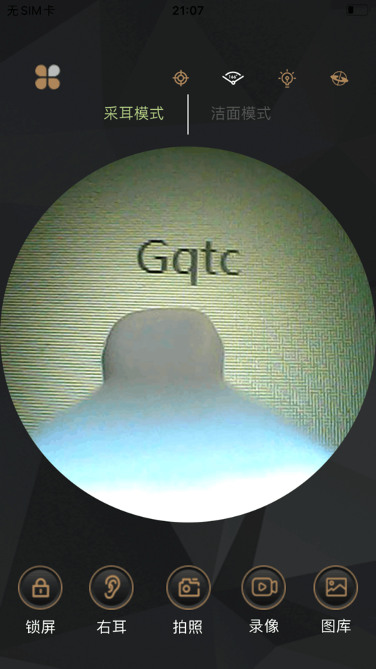 #2. Gqtc (iOS) 由: 古侨电子科技(中山)有限公司