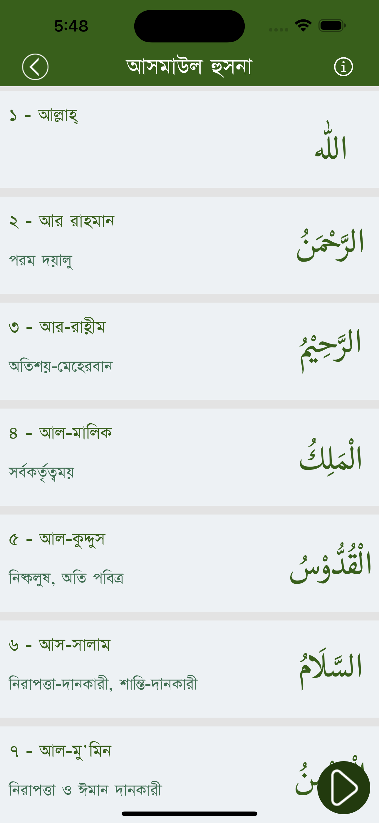 Quran Bangla