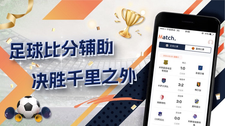 竞猜足球-体育足球篮球精彩比赛全新呈现