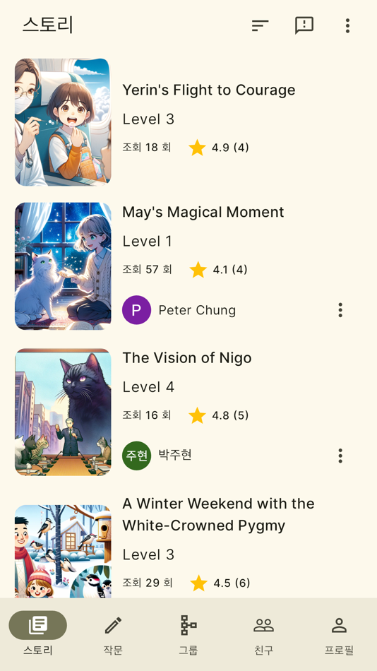 #1. Crack English (iOS) 由: (주)크랙더데이