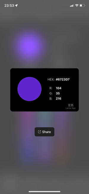‎Lanse Pro Screenshot