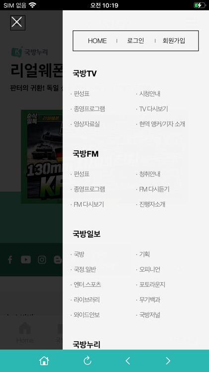 국방홍보원 screenshot-4