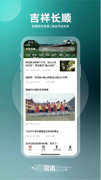 吉祥长顺-客户端