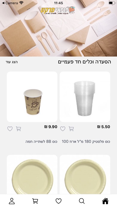 Popeye Market Screenshot