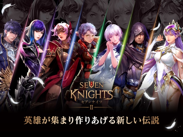 セブンナイツ2 Seven Knights 2 をapp Storeで