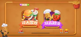 Game screenshot 双人厨房-两个人玩的游戏 mod apk