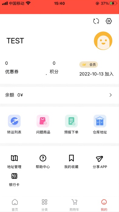 Xiongbuy Screenshot
