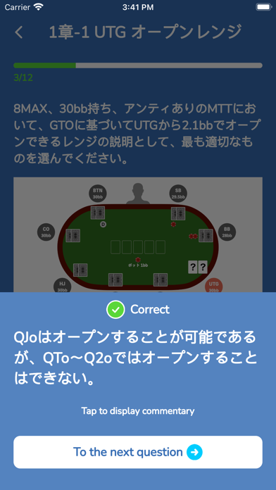ポーカークイズ Screenshot