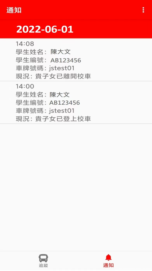 #2. JACKSON E-TRACK (iOS) 由: Autotoll International Limited