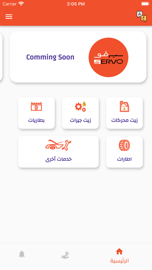 #5. Servo For Services (iOS) 由: 5ZERO