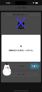 中学2年生 漢字ドリル - 漢字検定3級 screenshot #5 for iPhone