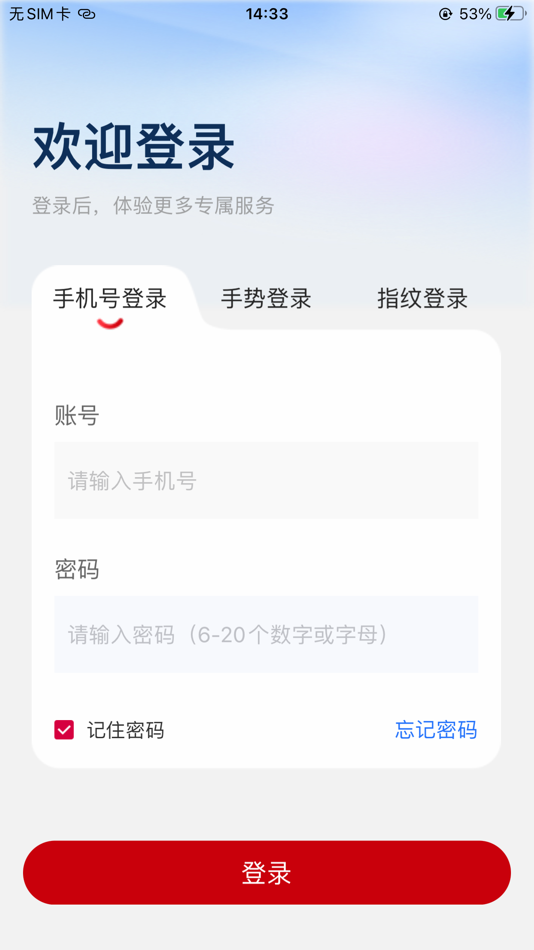 #1. 农商行一家亲 (iOS) 由: Jiangsu Rural Commercial United Bank