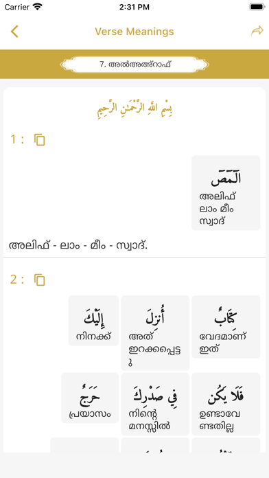 Quran Lalithasaramのおすすめ画像5