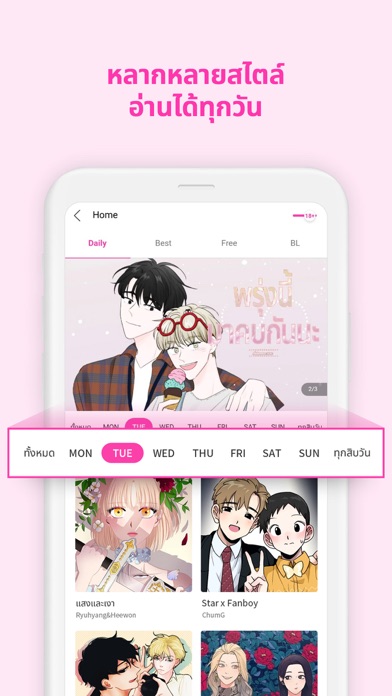 BOOMTOON - เว็บตูน มันฮวา Screenshot