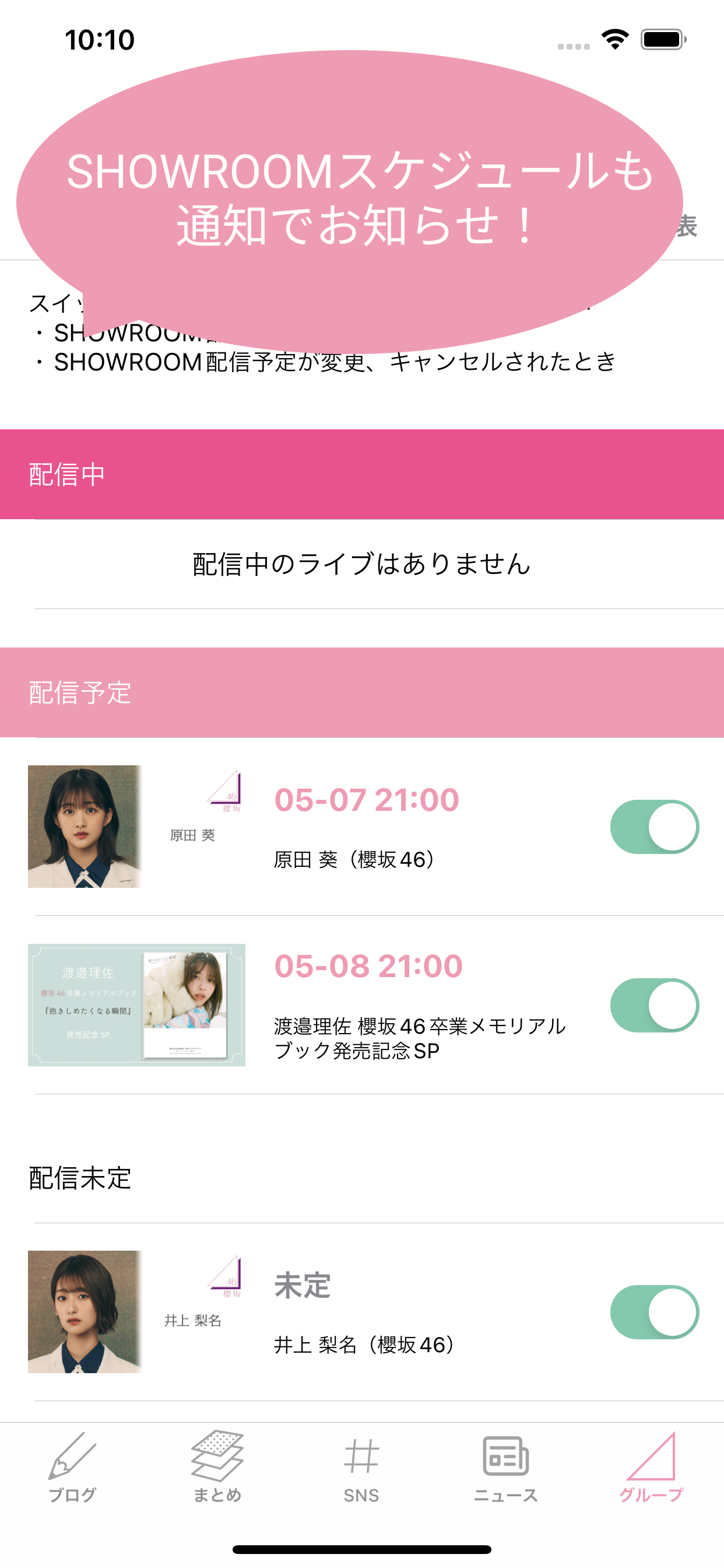 櫻ハウス for 櫻坂46