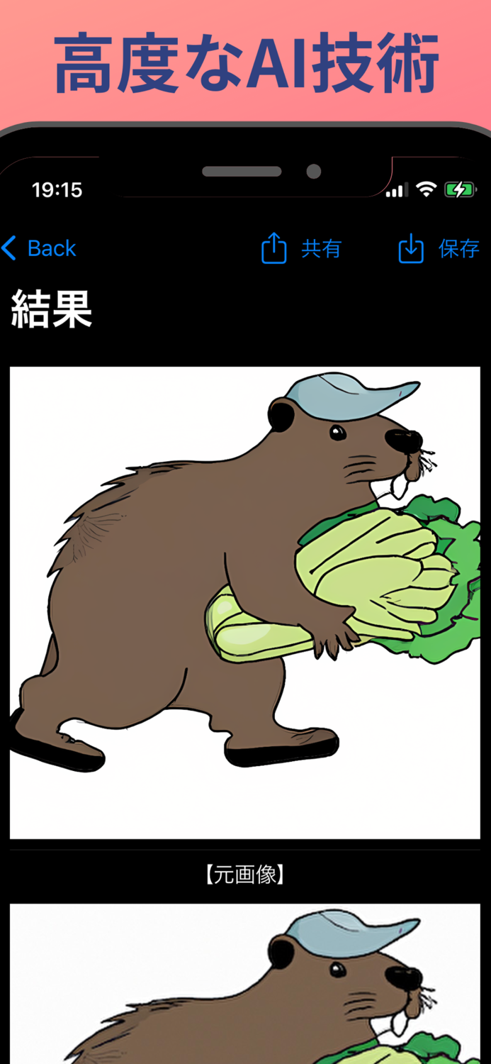 イラスト高画質化画質良くなる