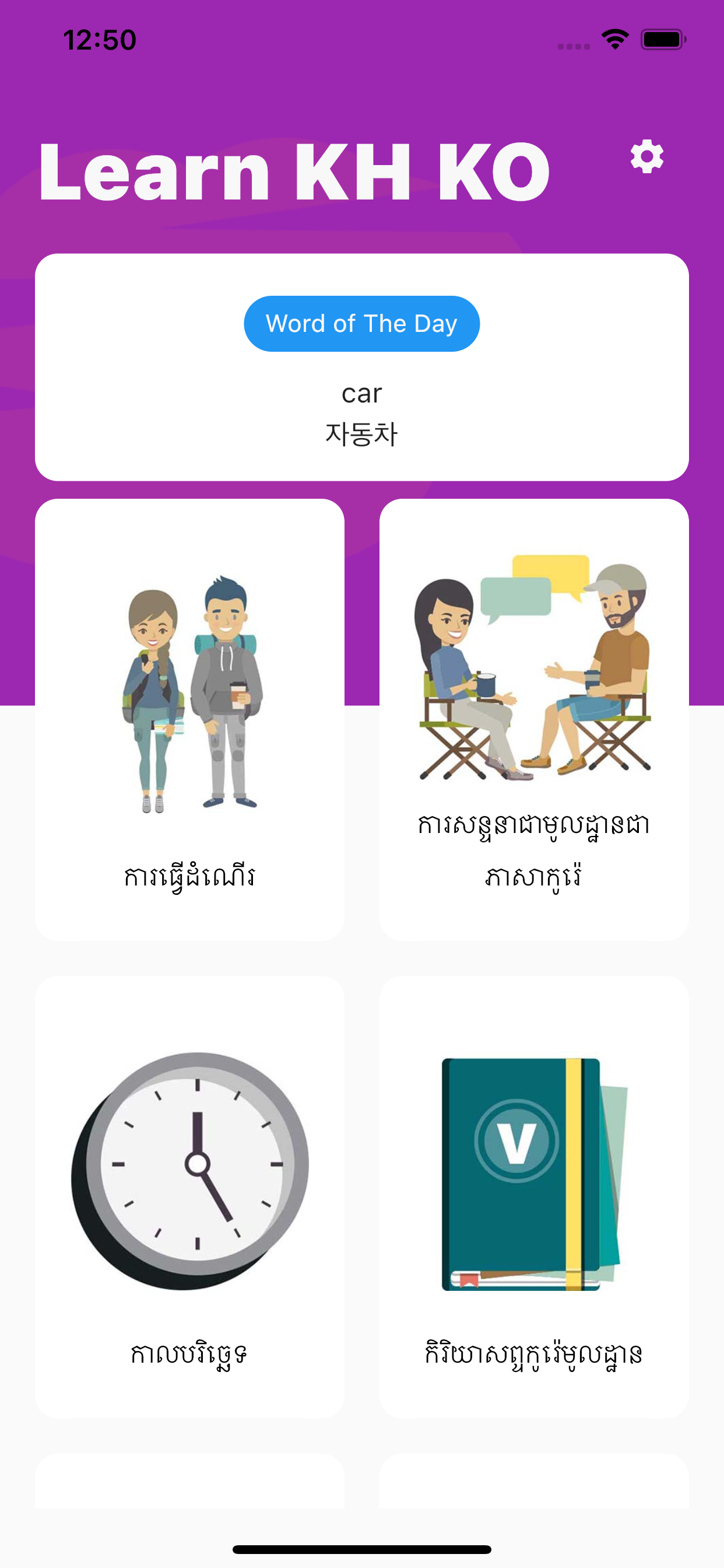 Liquid Timer: Foco & Estudos