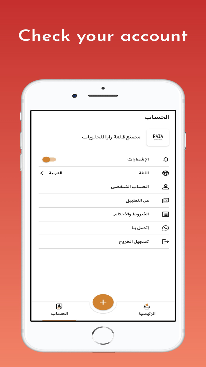 الطريق الذهبي - الموردين