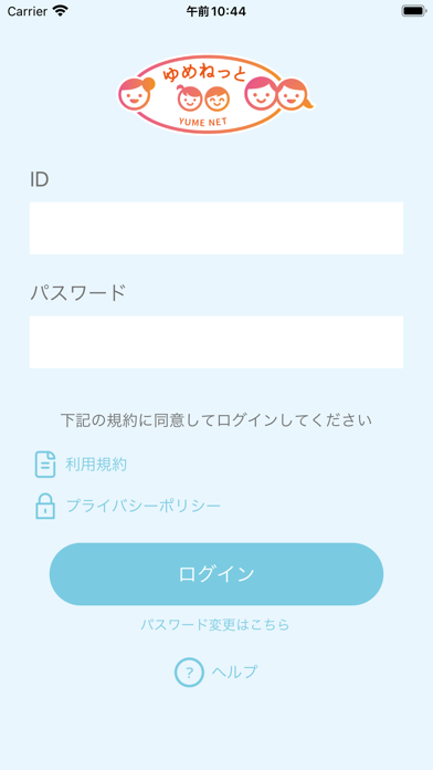ゆめねっと放課後児童クラブ Screenshot