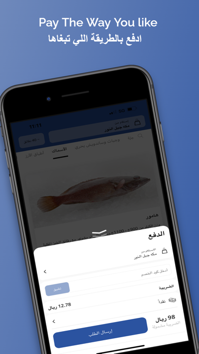 Bahri Restaurant | مطعم بحري Screenshot