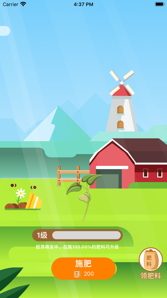 #1. 未来果树-种出水果领回家&养成类游戏 (iOS) 由: 楚龙 唐