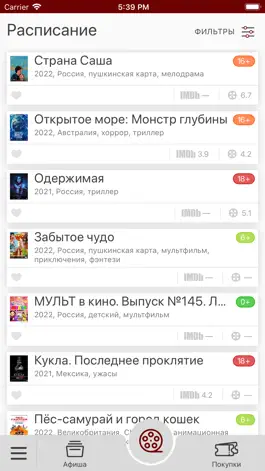 Game screenshot «Родина» г. Норильск apk