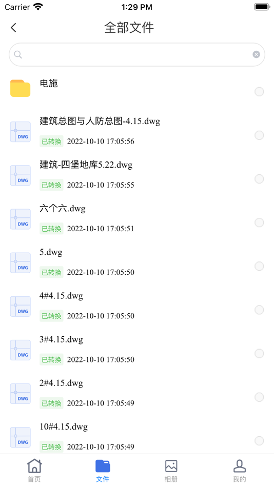 #2. 极简巡检 (iOS) 由: 浙江省工业设计研究院有限公司
