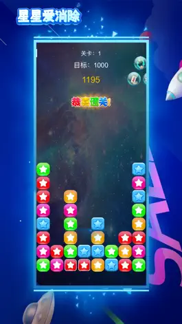 Game screenshot 星星爱消除吧 hack